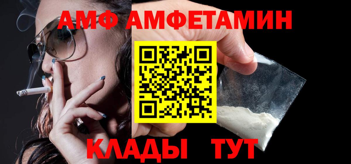 АМФЕТАМИН  нарко площадка официальный сайт  Амфетамин  Амфетамин 98%  Зеленокумск  Вход с VPN 