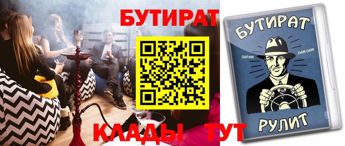 БУТИРАТ оксибутират Зеленокумск