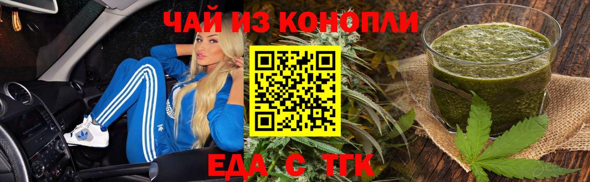 Cannafood марихуана  Вход с VPN  Зеленокумск 