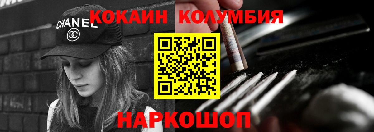 Cocaine 98% Зеленокумск