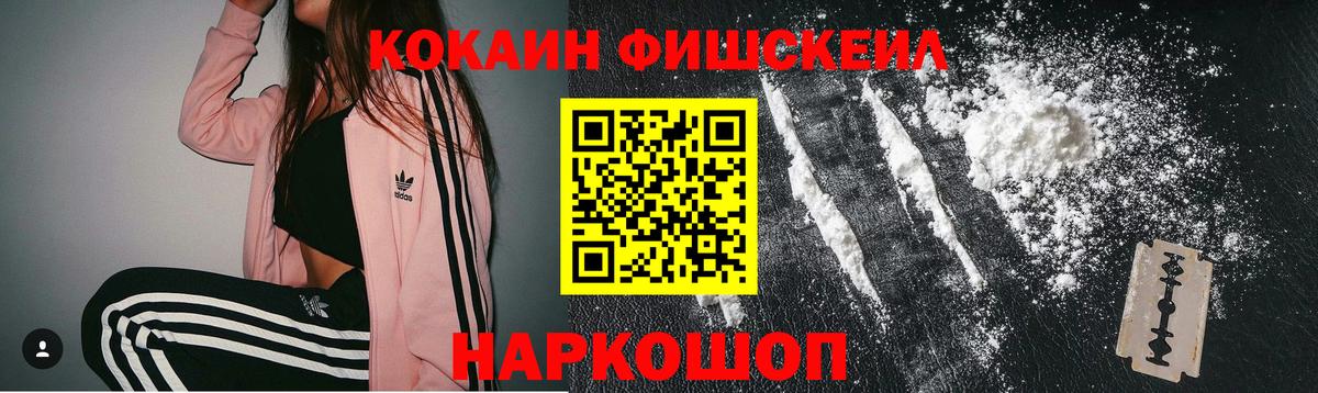 COCAIN  наркотики  Вход с VPN  Зеленокумск  КОКАИН Перу  Cocaine 99% 