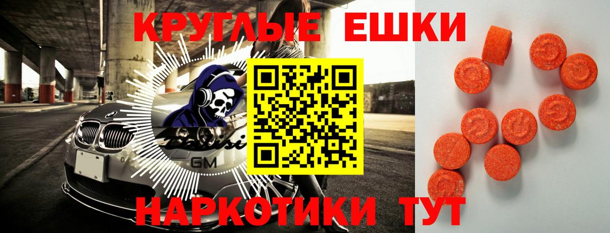 Зеленокумск  Экстази  Вход с VPN  Ecstasy Cube 
