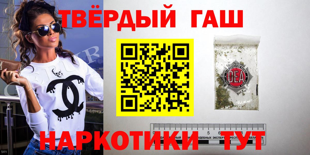 Зеленокумск  ГАШ хэш  Вход с VPN  Гашиш  Гашиш хэш 