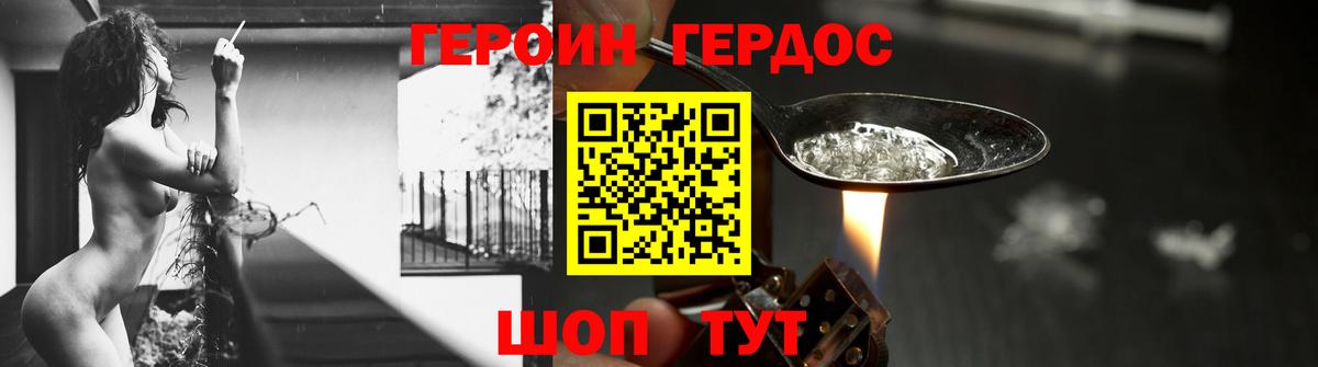 Героин Афган  Героин  Зеленокумск  Вход с VPN 