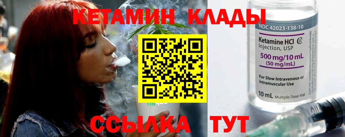 Зеленокумск  Кетамин VHQ  Вход с VPN  КЕТАМИН ketamine 