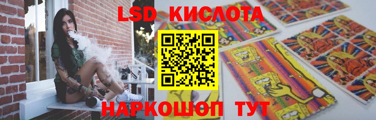 ЛСД экстази ecstasy  ЛСД экстази  Зеленокумск  Вход с VPN 