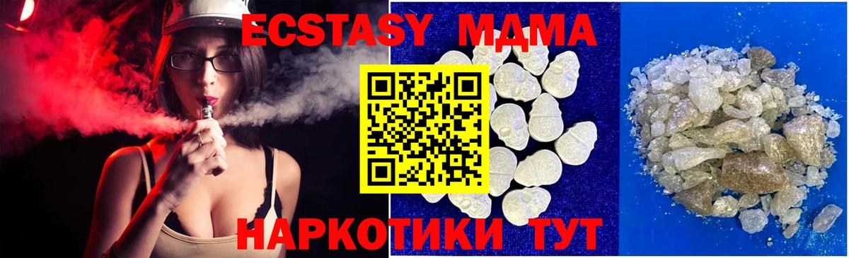 МДМА crystal  MDMA  Зеленокумск  MDMA crystal  Вход с VPN 