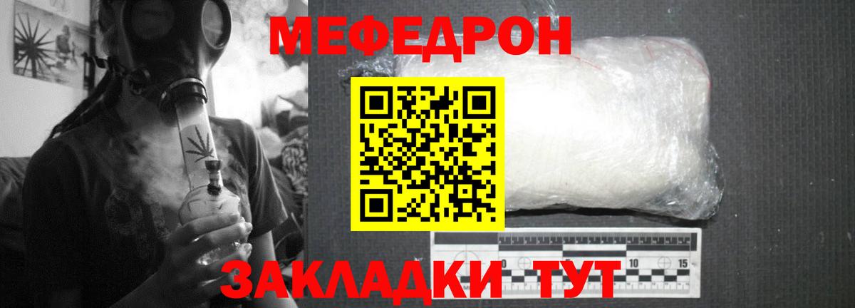 Зеленокумск  МЯУ-МЯУ 4 MMC  МЯУ-МЯУ  где купить   МЕФ  Вход с VPN  МЯУ-МЯУ мяу мяу 
