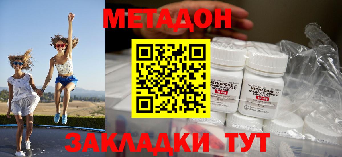 МЕТАДОН VHQ  Вход с VPN  Зеленокумск 