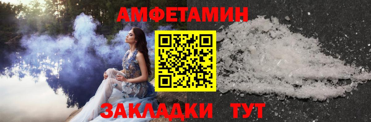 Метамфетамин мет Зеленокумск