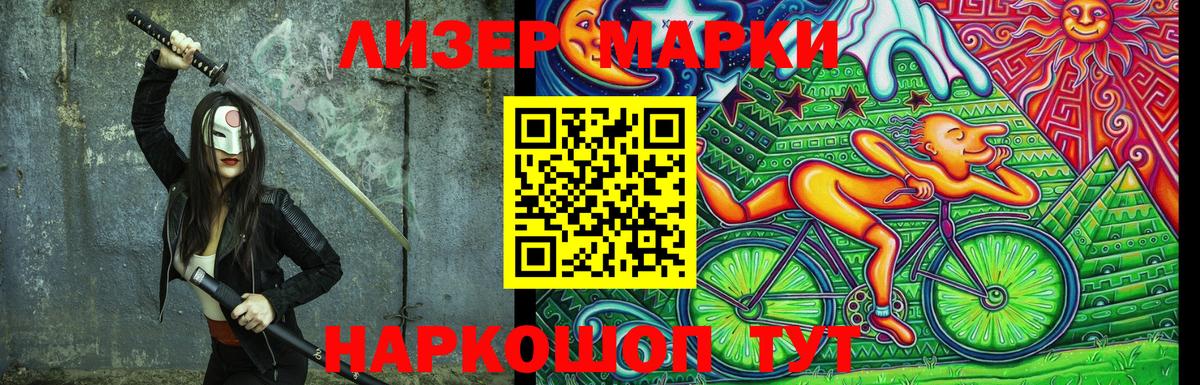что такое наркотик  Вход с VPN  Наркотические марки 1,8мг  Зеленокумск  Наркотические марки 1,8мг 
