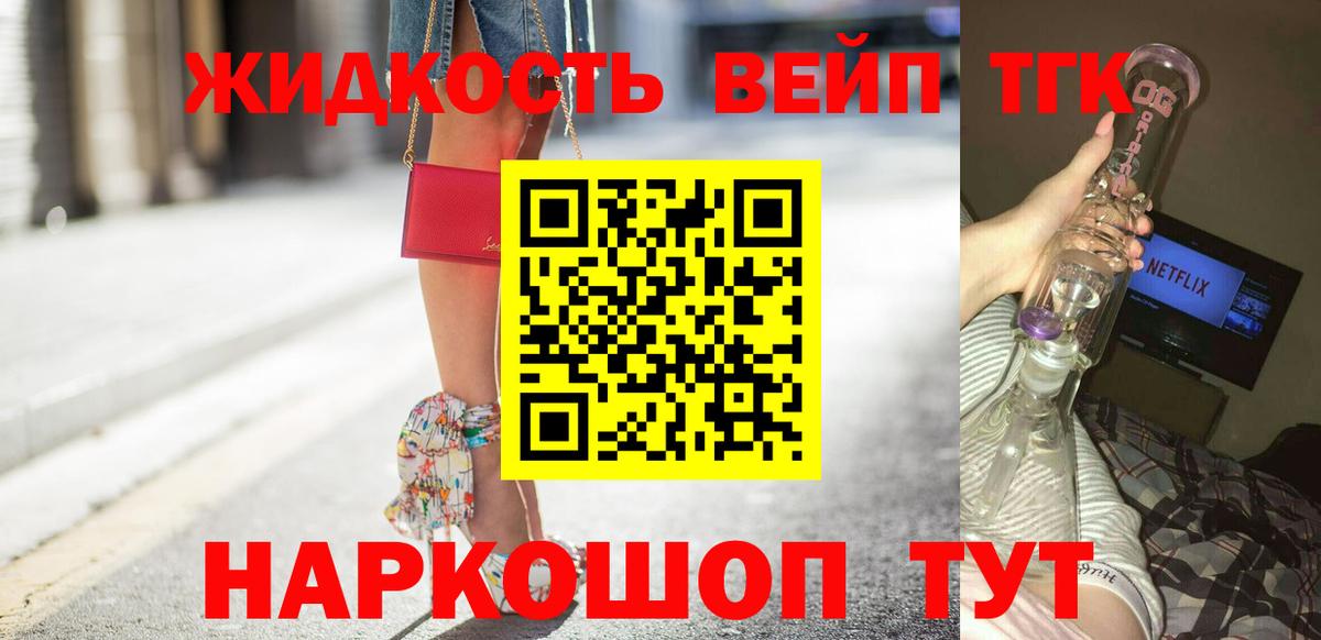 ТГК THC oil Зеленокумск