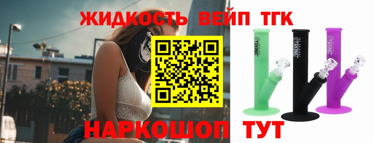 ТГК гашишное масло  Дистиллят ТГК вейп с тгк  Зеленокумск  Вход с VPN 