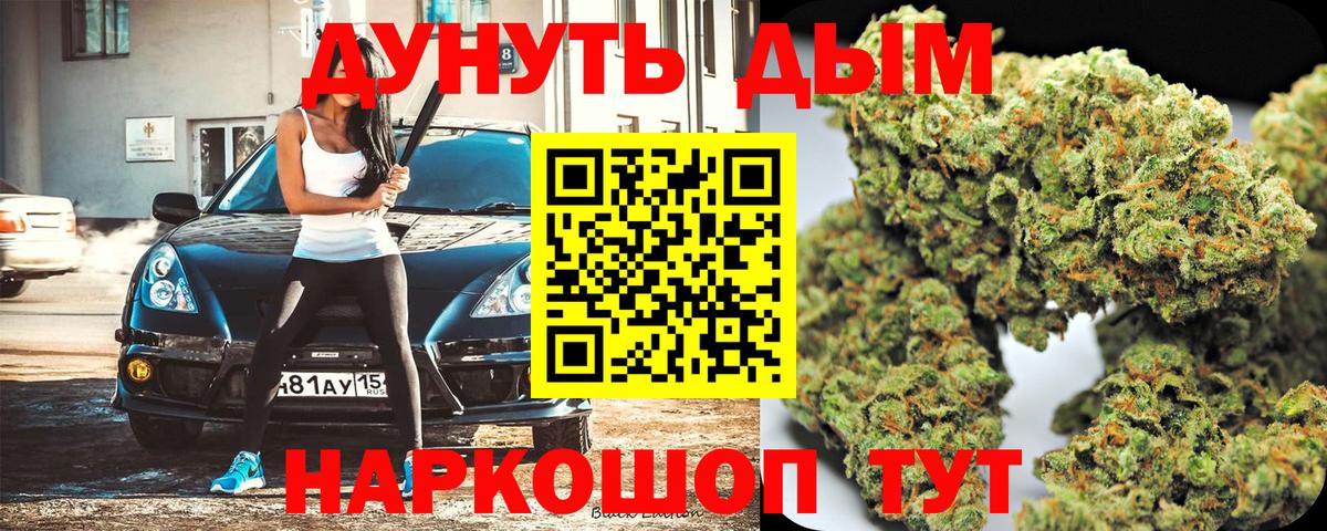 Марихуана тримм  Шишки марихуана планчик  Канабис VHQ  Зеленокумск  Вход с VPN 